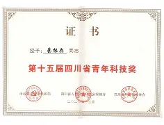 蔡振兵(蔡振兵 西南交通大学)